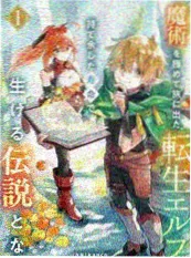 星轨拾荒者 小说封面
