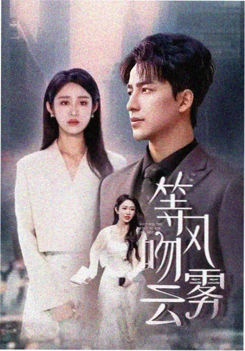 拟态纪元 轻小说封面